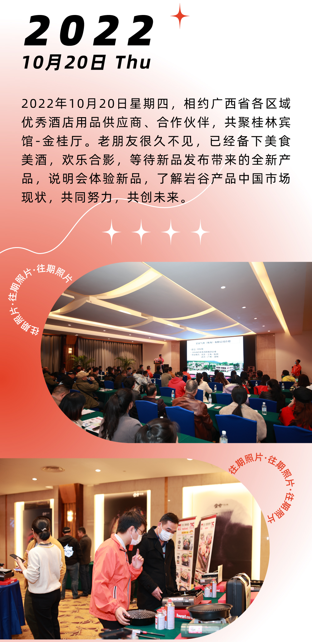 这个炙热的夏天，用美食发起一场决头，唤醒倦怠的味蕾，扫光炙热的焦虑，星空平台-星空(中国)一站式服务平台
便携炉中将ZX-1，蓄热待发，即刻出战！